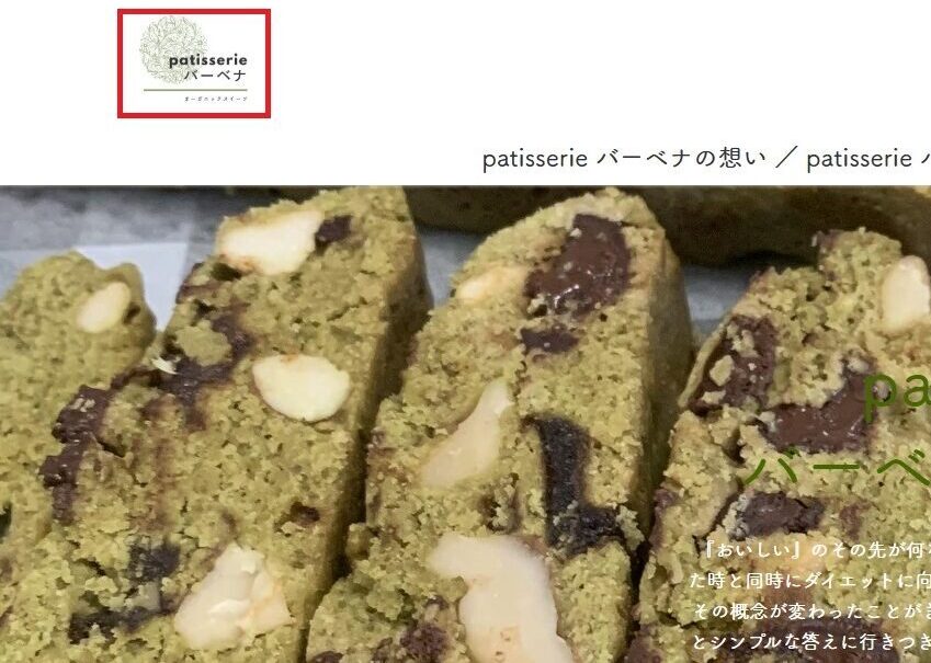 修正後のロゴのサイズが大きくなったサイト
